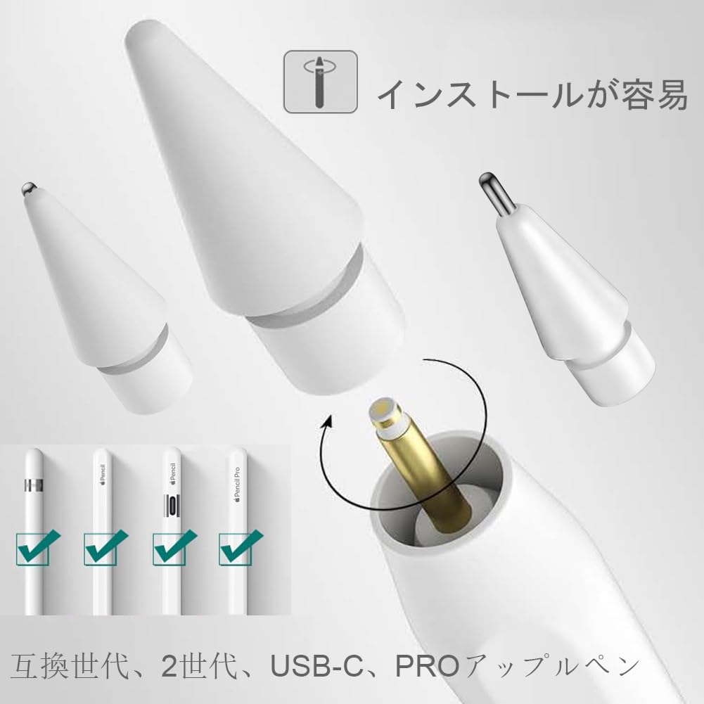 Amazon | アップグレード 交換用チップ Apple Pencil用 メタルチップ